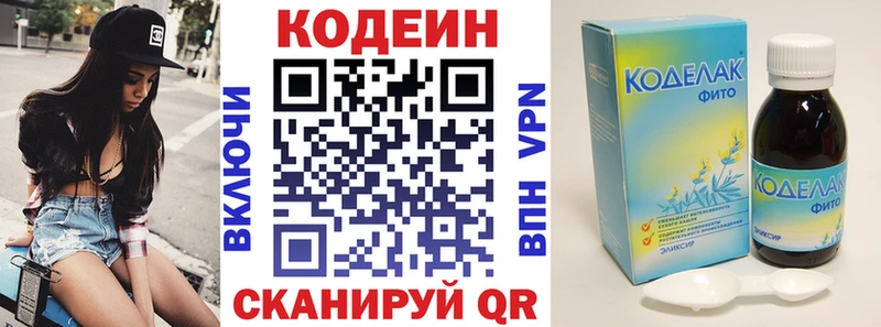 Кодеиновый сироп Lean Purple Drank  Духовщина 
