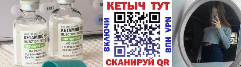 Кетамин ketamine Духовщина