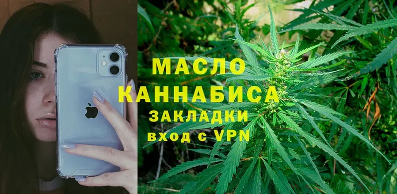 Дистиллят ТГК гашишное масло  МЕГА рабочий сайт  Духовщина 